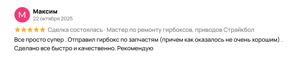 Максим