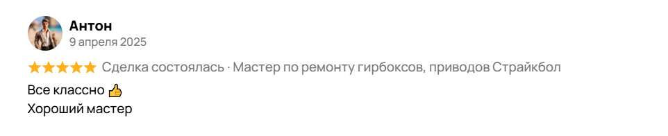 Антон
