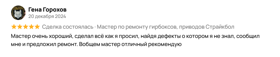 Гена Горохов