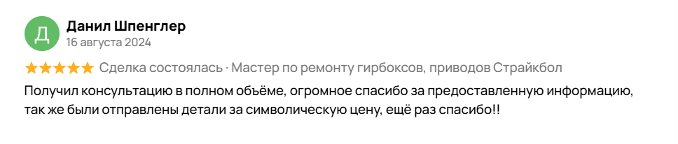 Данил Шпенглер
